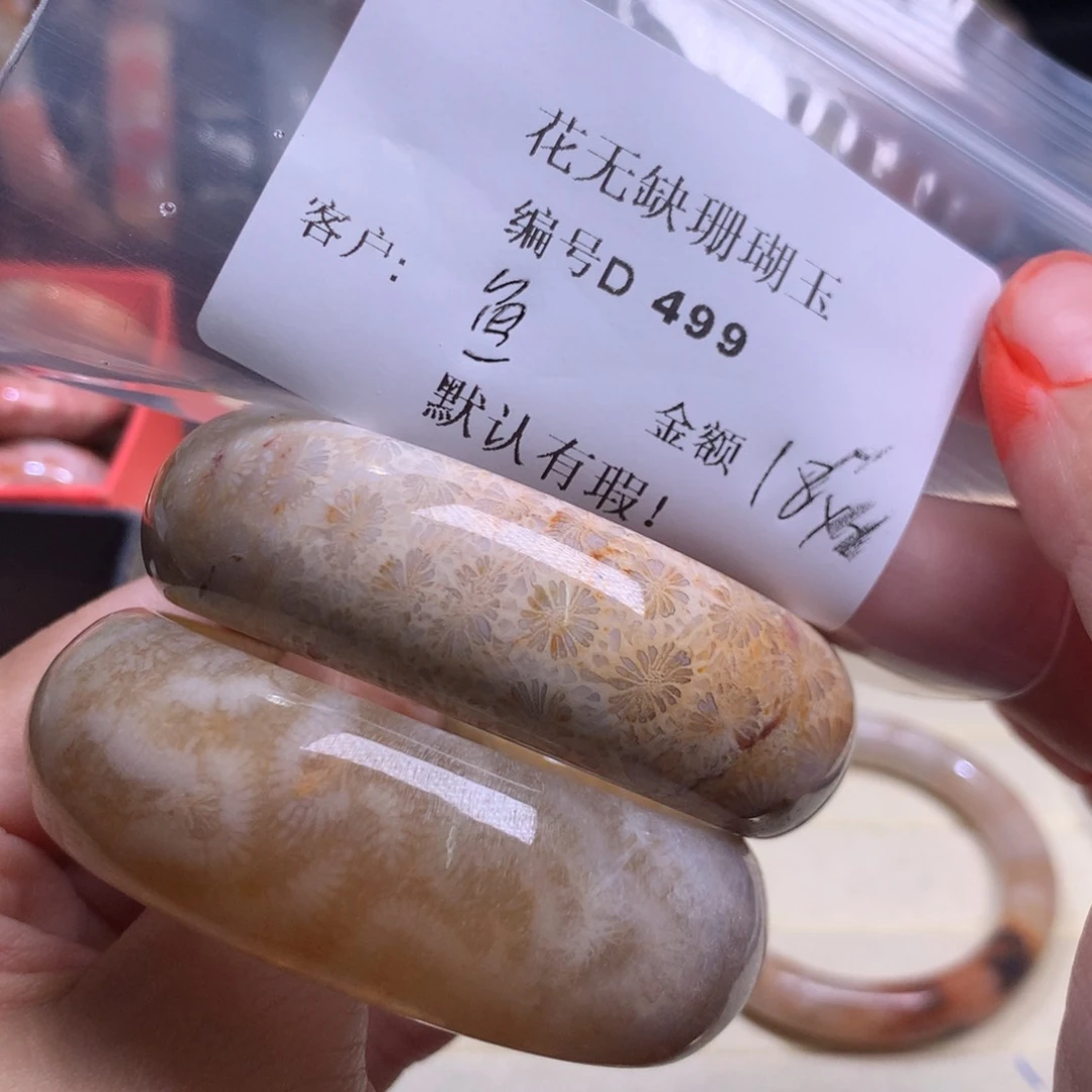 硅化玉手镯未镶嵌鱼