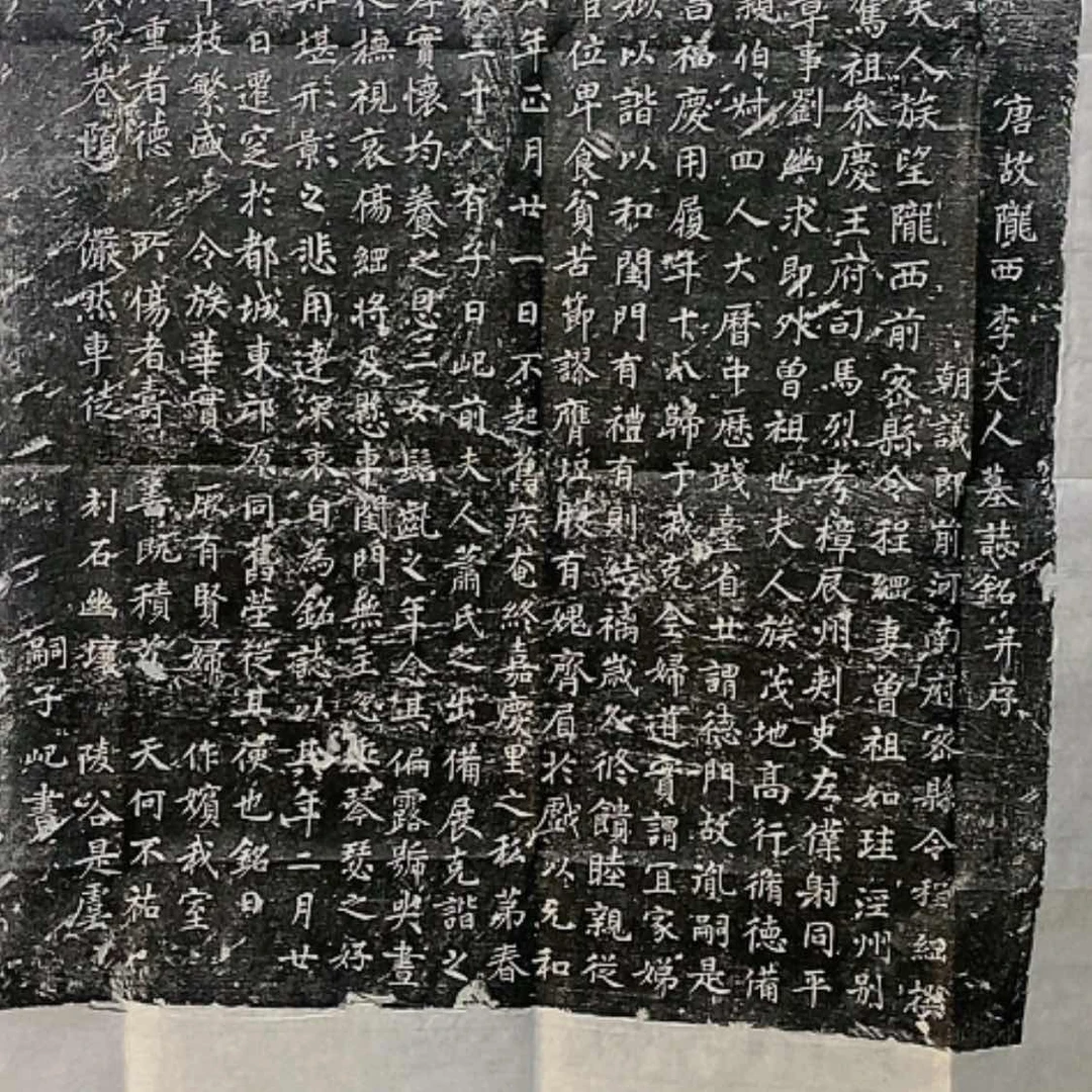 【闪购商品】拓片用纸其他李夫人