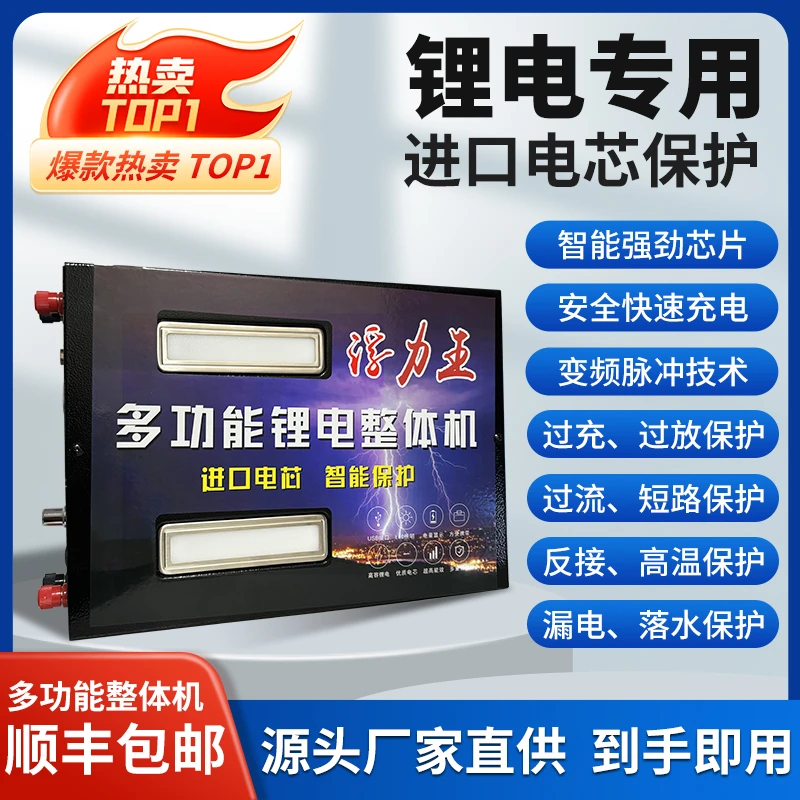 2025升级三档一体48V多功能大容量户外便携大功率锂电池一体机