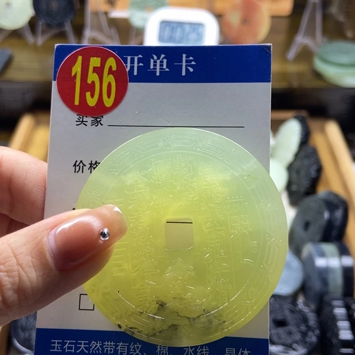 蛇纹石玉挂件未镶嵌文**声