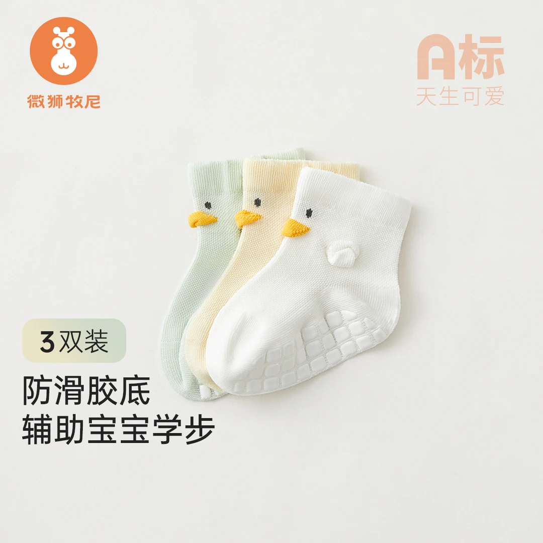 微狮牧尼婴幼儿地板袜夏季防滑宝宝袜子a类学步袜可爱无骨不勒腿