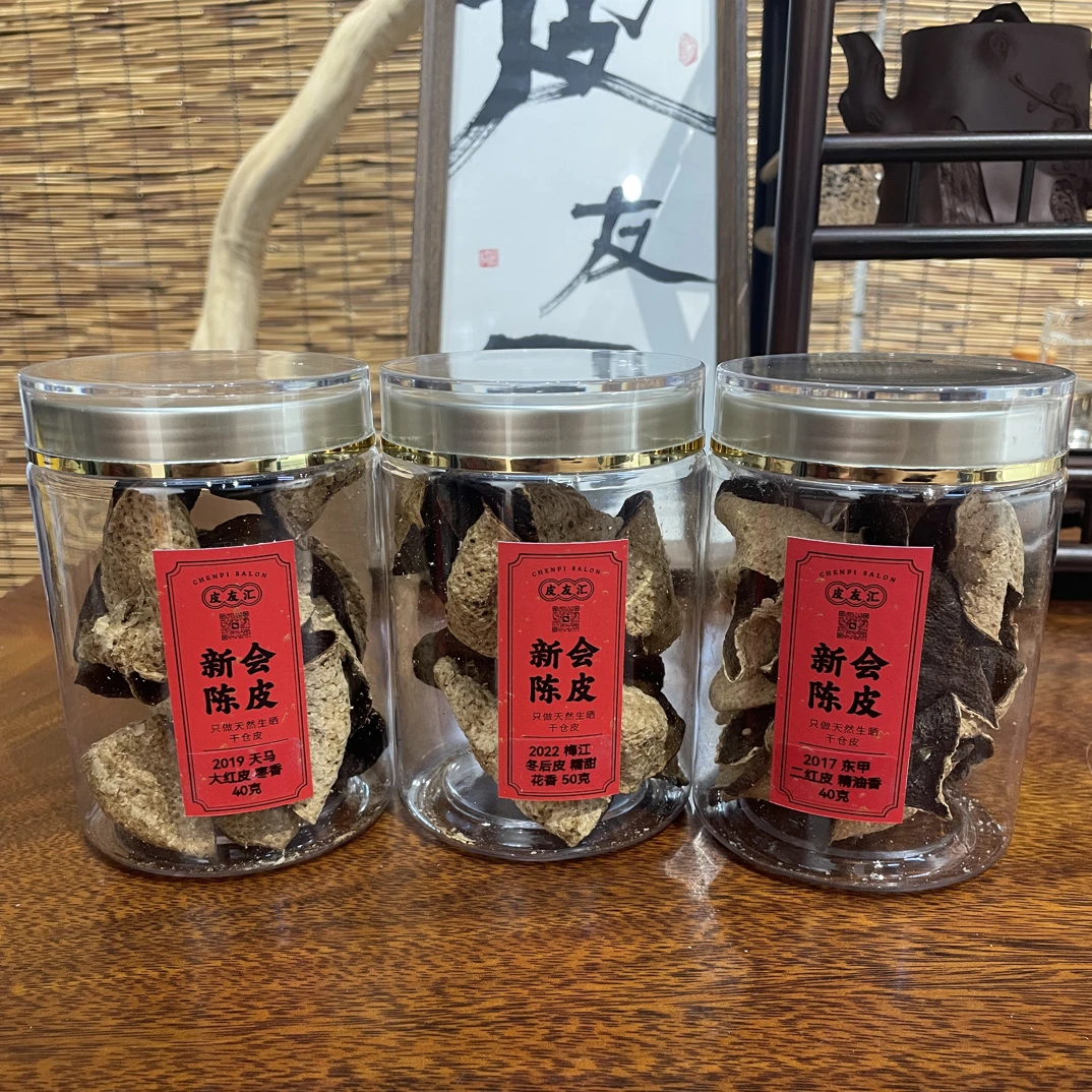 【中秋好礼节】新会陈皮 二红、大红、冬后皮种组合链接