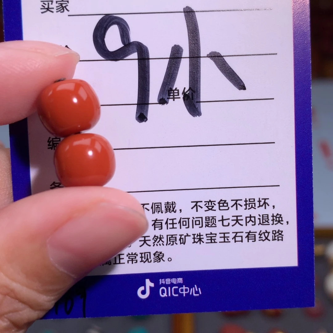 南红玛瑙未镶嵌颈饰