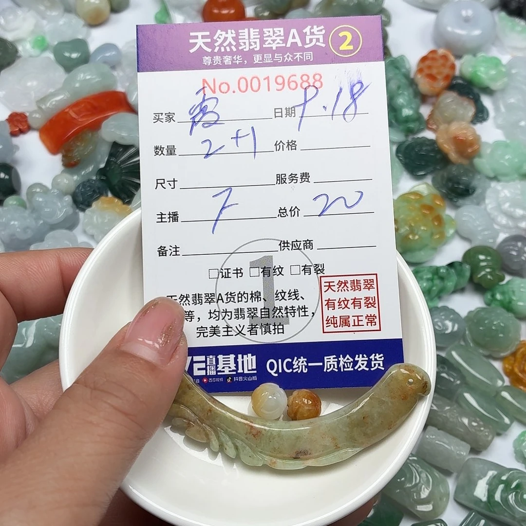 霞***光颈饰未镶嵌翡翠777777