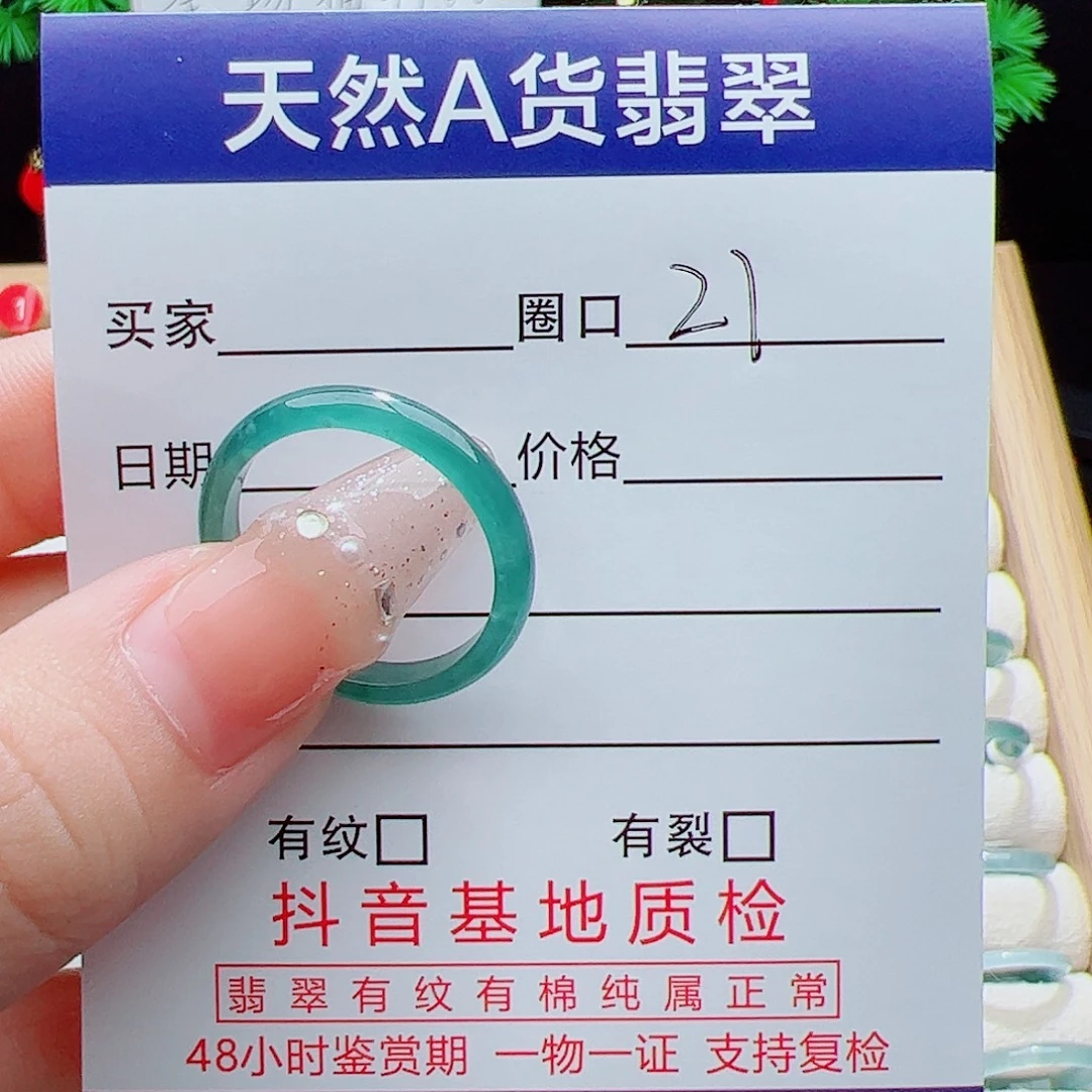 星***4翡翠未镶嵌戒指天然