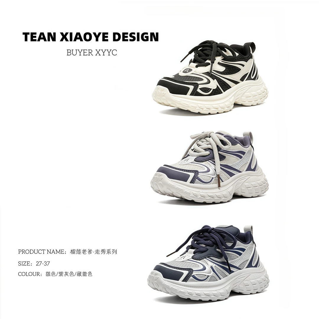【韩国版！ 高货 特价！】（四季款）男女童运动老爹鞋-②号仓