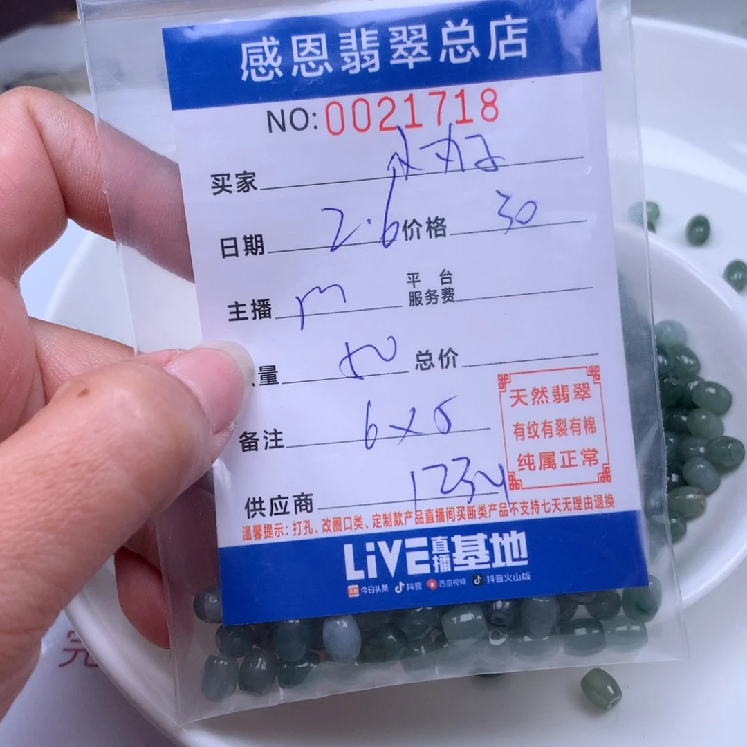 翡翠手链足铂镶嵌小*子