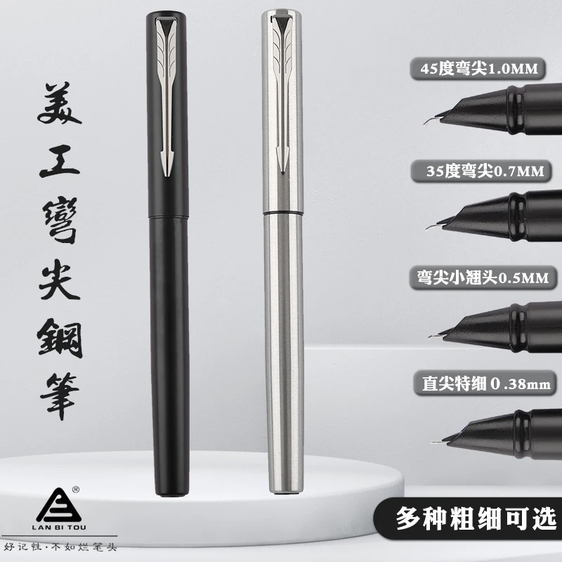 烂笔头7801美工钢笔复古钢金属弯尖成人书法练字学生签名硬笔书法