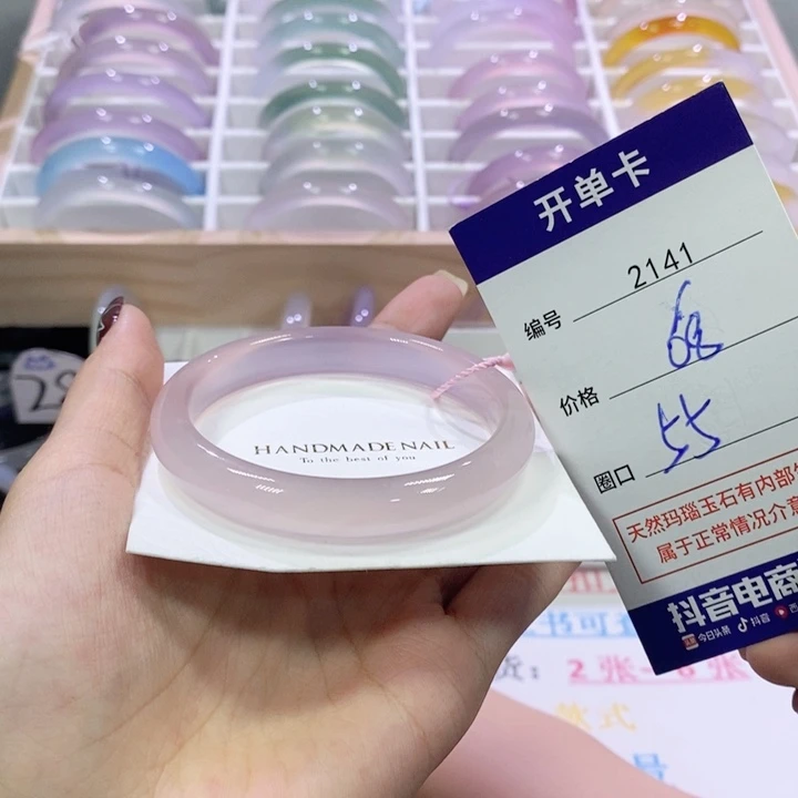 玛瑙/玉髓未镶嵌手镯2141