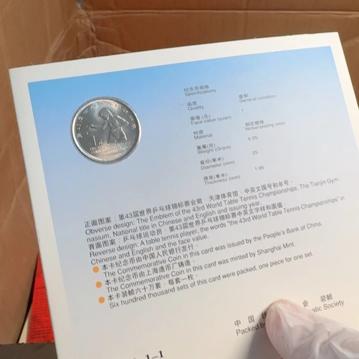 其他普通金属乒乓球卡册