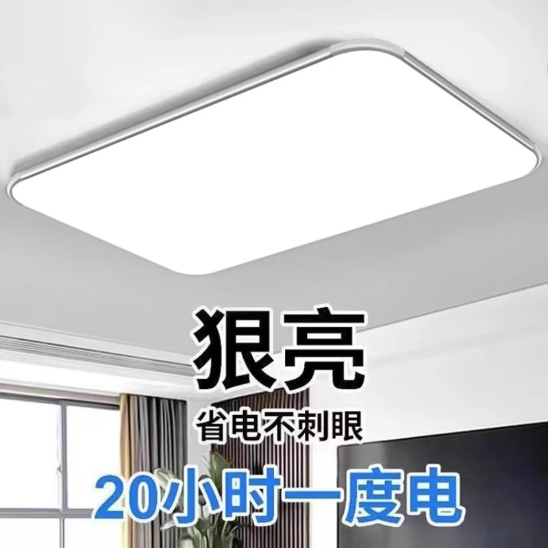 LED吸顶灯简约现代客厅灯长方形正方形大气卧室餐厅灯书房大灯具