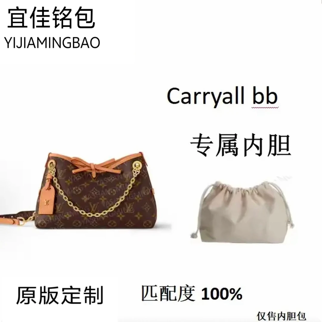 宜佳铭包适用于carryallBB 26cm内胆包内衬包收纳整理包