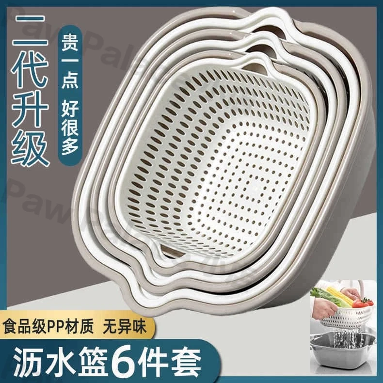 家居镂空客厅家用水果盘厨房沥水篮多功能双层沥水篮洗菜篮六件套