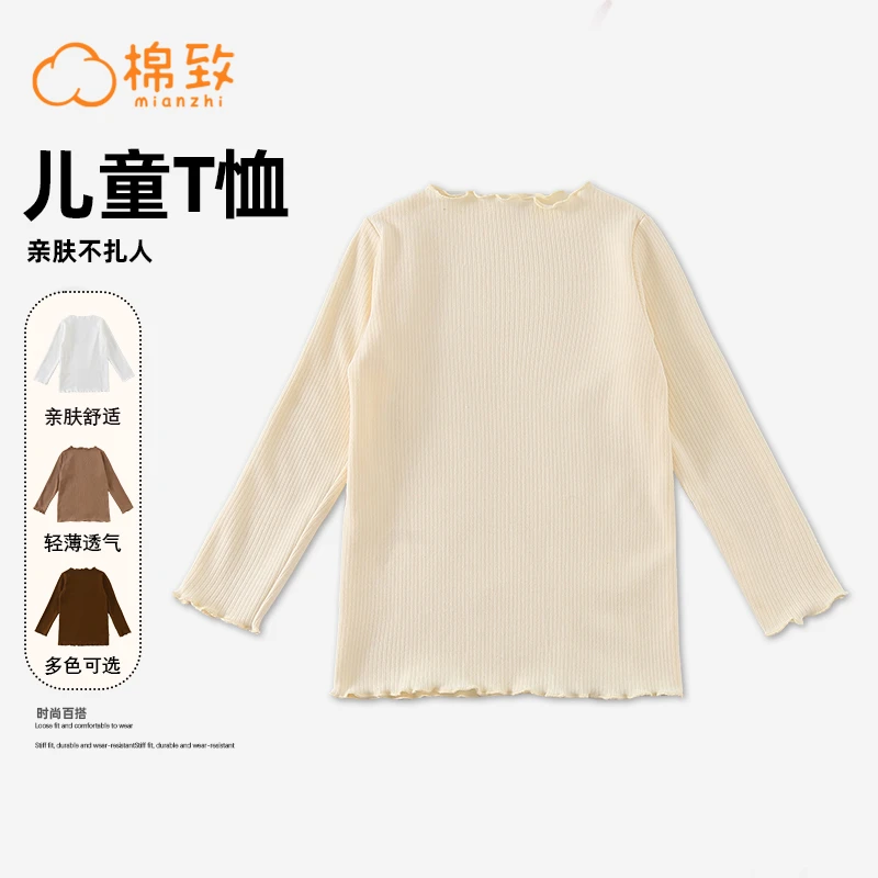 棉致女童韩版仿羊绒打底衫春秋木耳边中小童长袖T恤HCA039-tylj