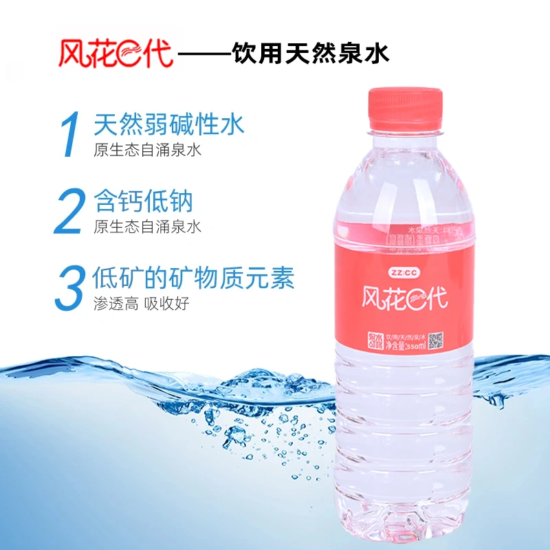 【广西九万山天然泉水】矿泉水夏日必备饮品整箱装饮用水CE FDA认证
