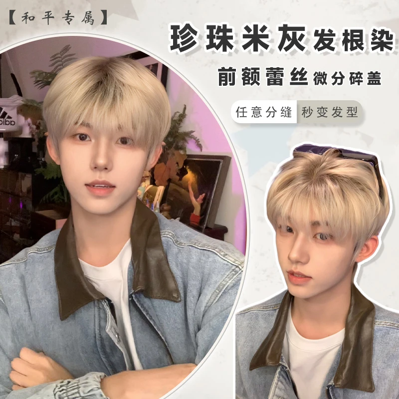 前额蕾丝【美式发根染】男生短发微分碎盖日常假发全头套 和平