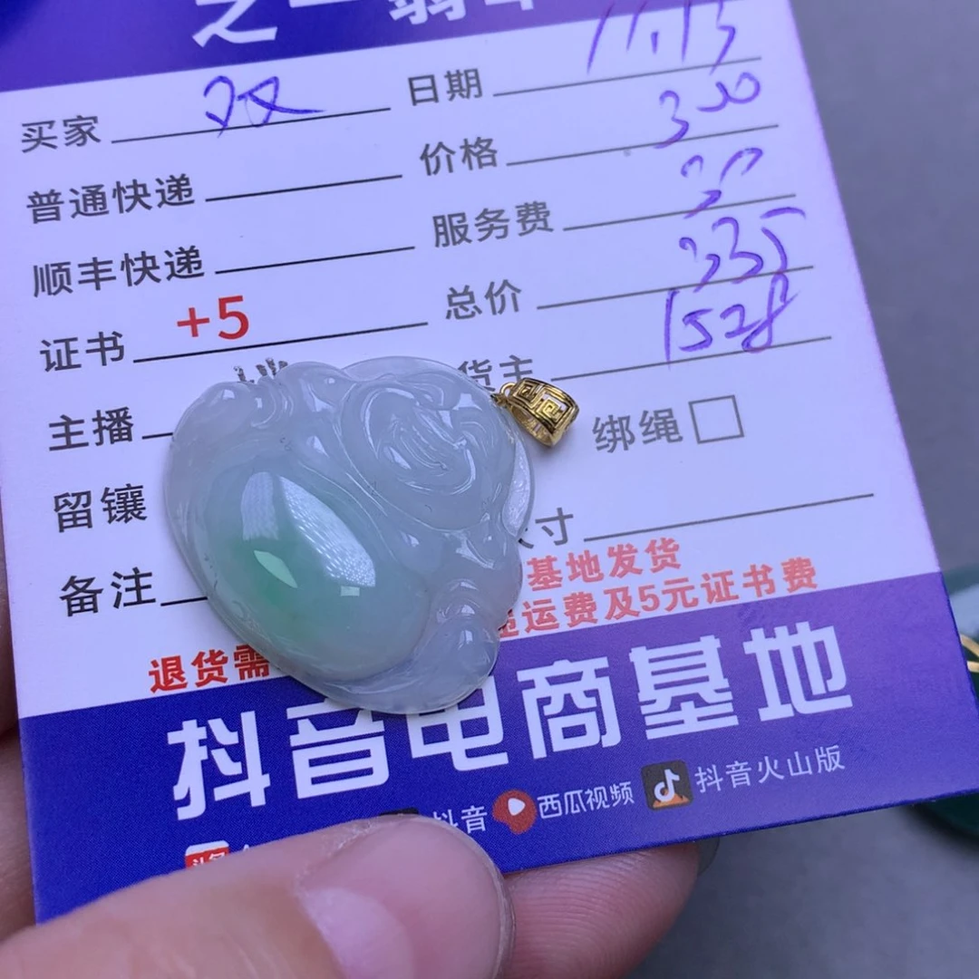 颈饰18K金镶嵌翡翠双*