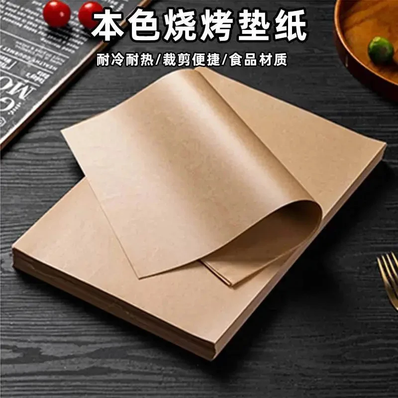 吸油纸商用烧烤垫盘纸食物专用防油纸餐盘垫纸隔油纸牛油纸包装纸
