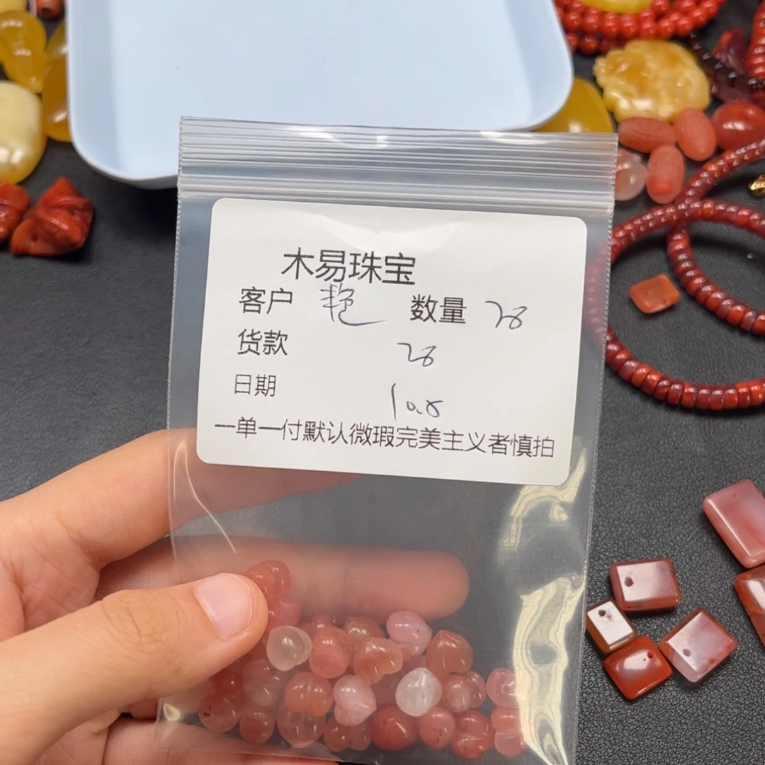艳***蜜南红玛瑙未镶嵌配饰