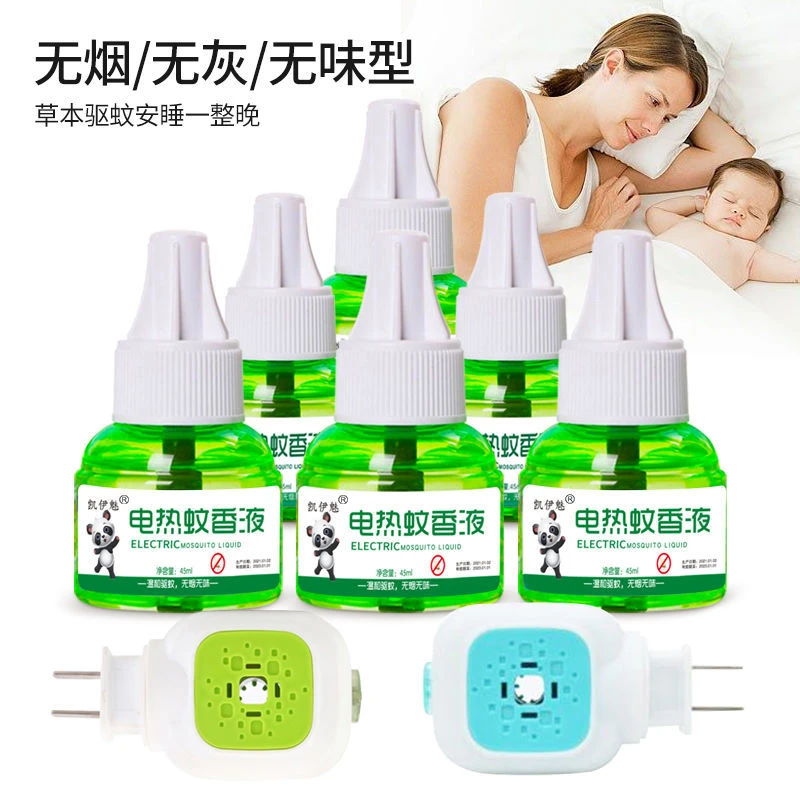 电蚊香液体婴儿孕妇无味家用灭蚊驱蚊神器液水插电加热无蚊子