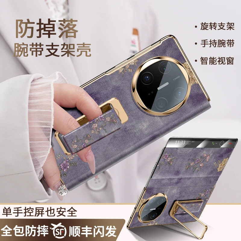 复古花适用华为MateX6手机壳XT折叠屏新款X5高级感轻奢X3网红全包