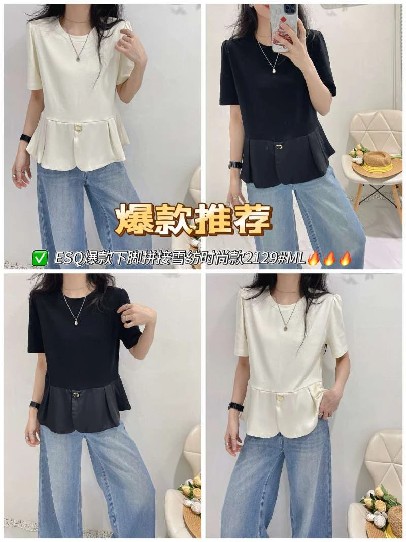 乐缘新款时尚百搭圆领短袖T恤女洋气拼接荷叶边上衣