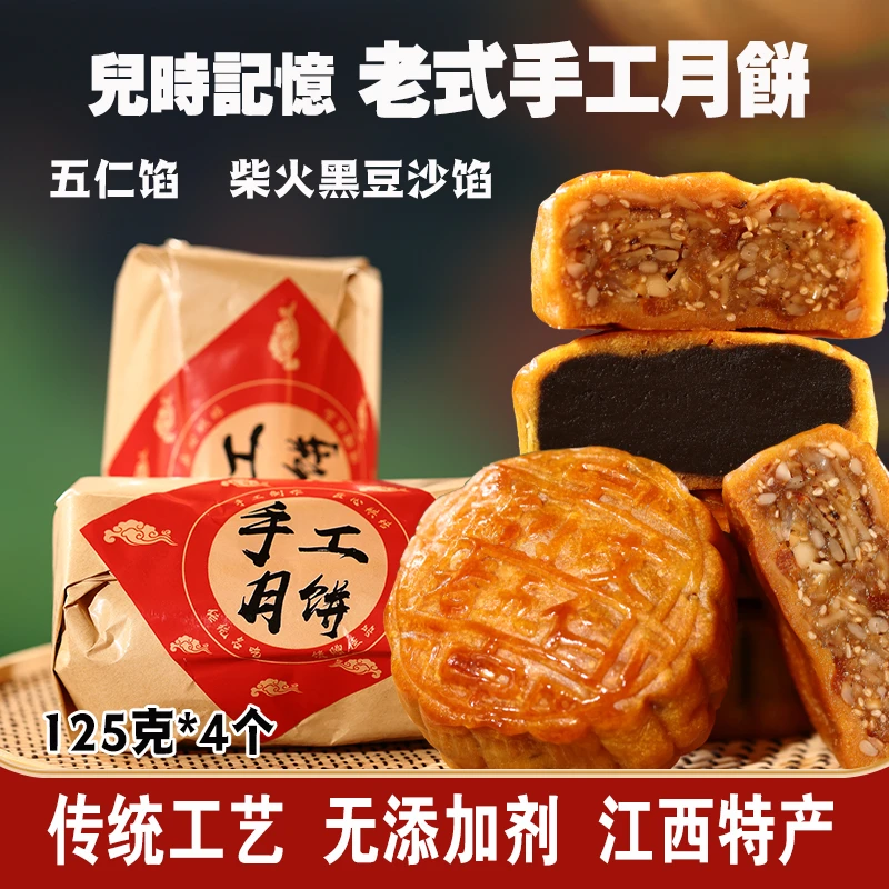 【手工】广式手工月饼传统皮薄馅足中秋经典糕点零食