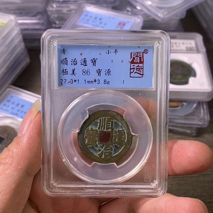 铜A闻博文化顺治通宝