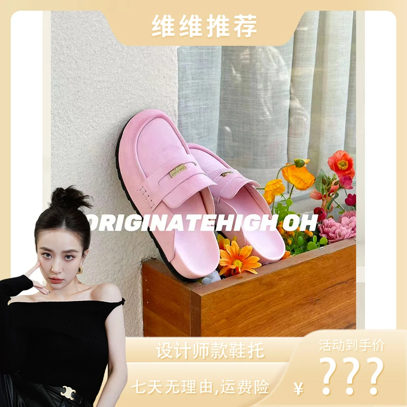 【维维专属】ORIGINATEHIGHOH 设计师款时尚潮流拖鞋 oh20-50