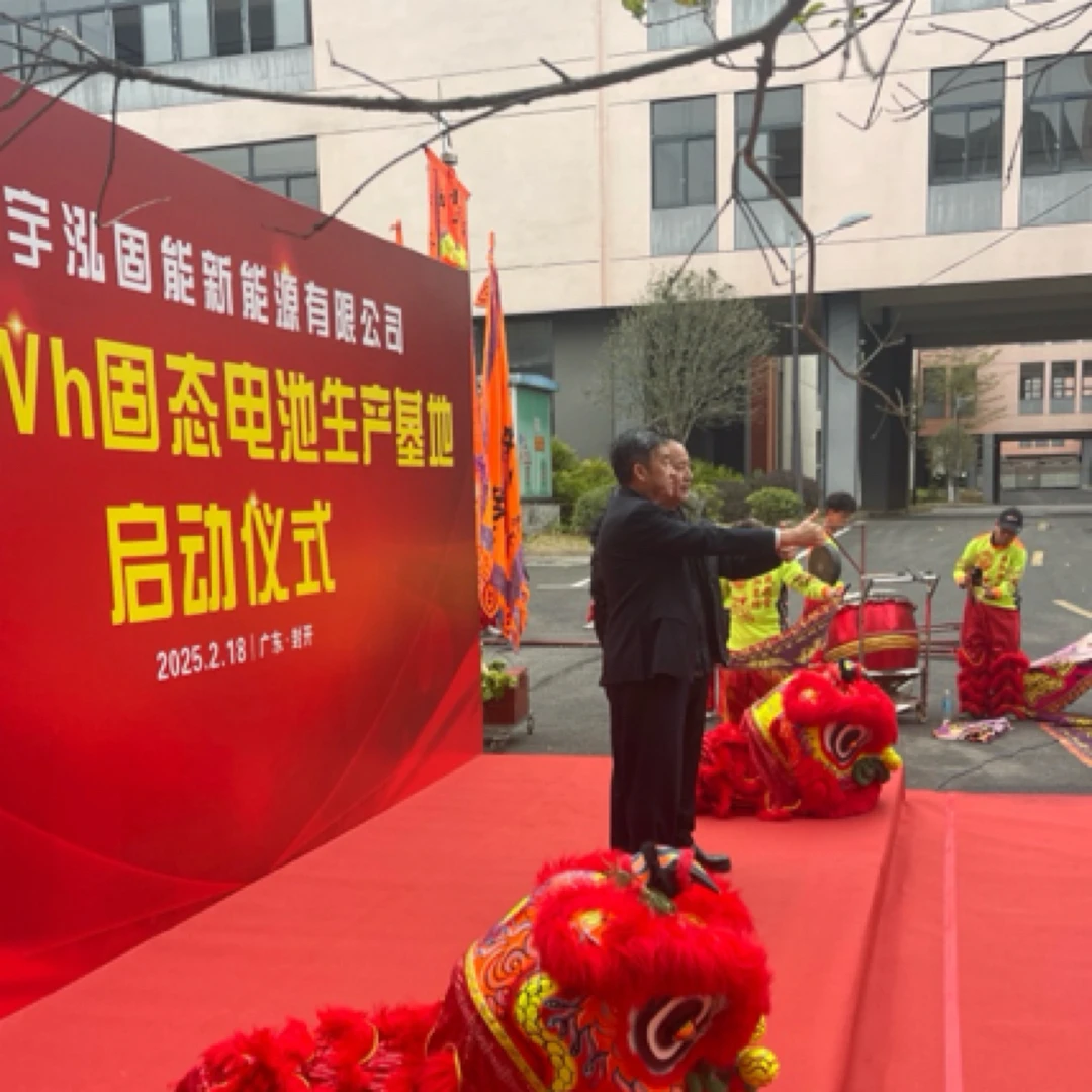 小型开工仪式策划