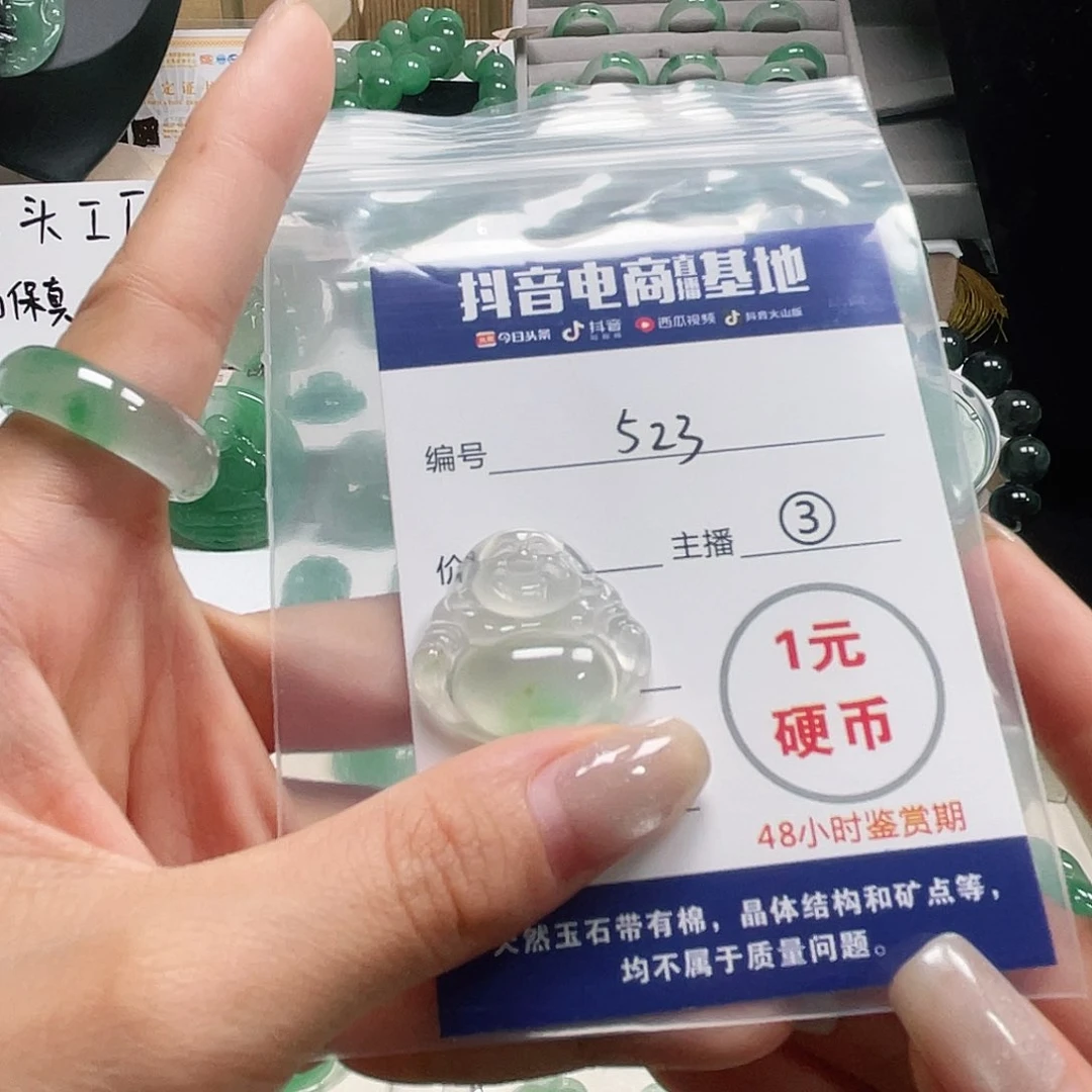 石英质玉未镶嵌颈饰有***屋