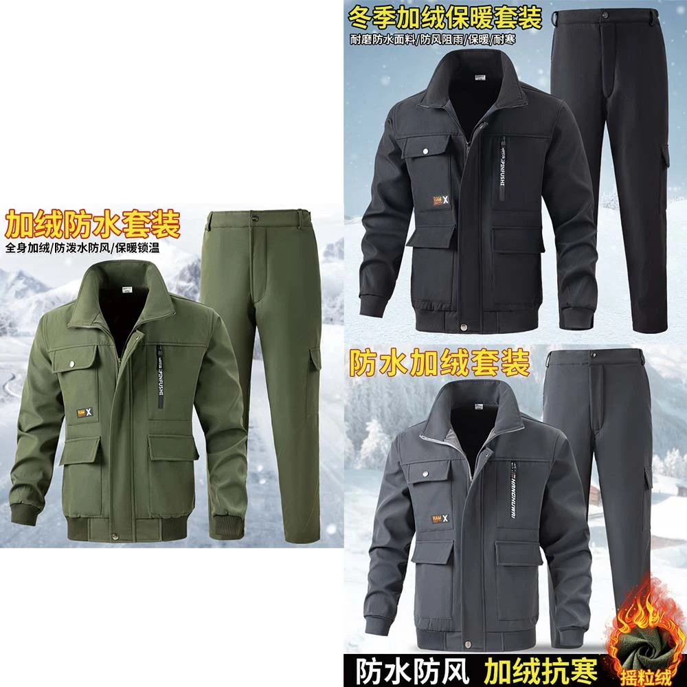 【HR】秋冬夹克加绒加厚套装防水防寒工装男女同款