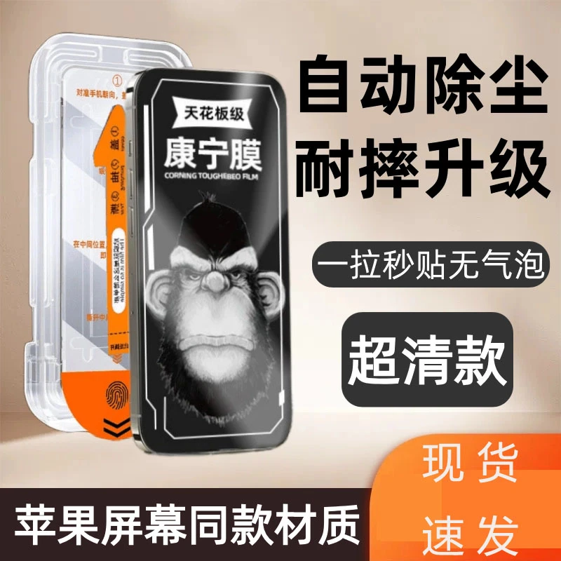 适用苹果iPhone16/15pro/14龙晶无尘舱高清钢化膜x防窥膜xr手机膜