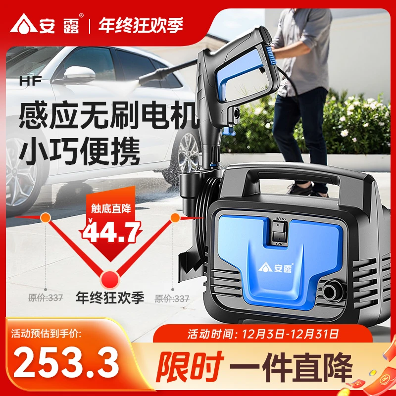 ANLU/安露洗车机家用铜芯感应电机低噪耐用清洗刷车水枪洗车神器