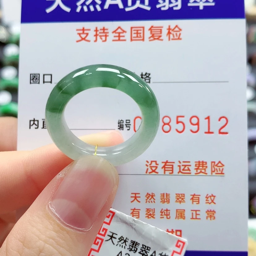 【闪购商品】翡翠戒指未镶嵌17号