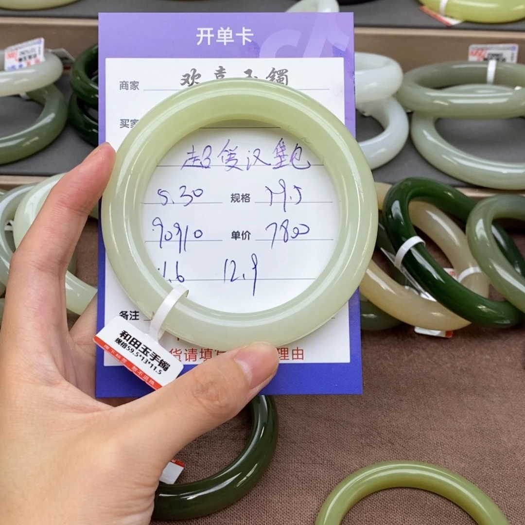 和田玉手镯未镶嵌超***包