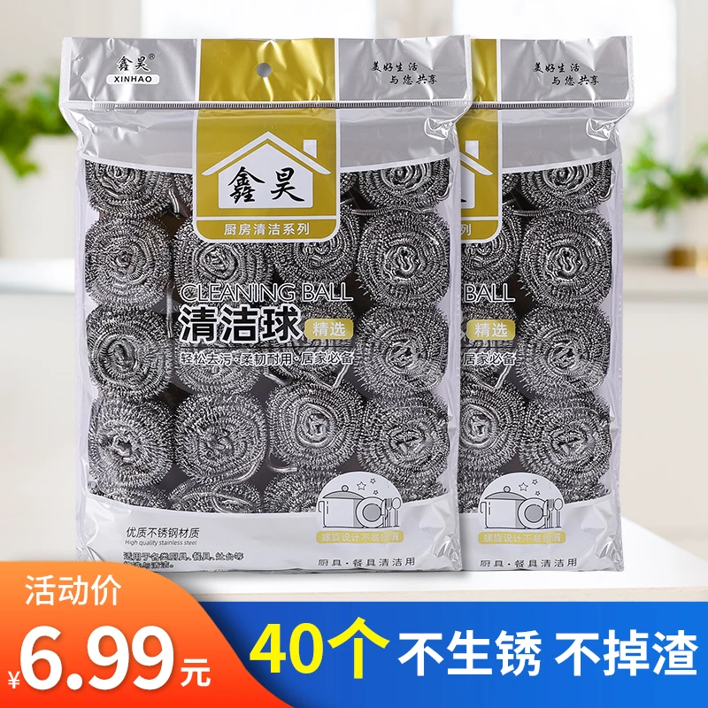 40个厨房家用去污不锈钢丝球不掉丝精品钢丝球新老包装随机69#