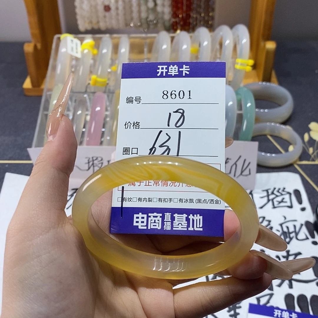 玛瑙/玉髓未镶嵌手镯8601