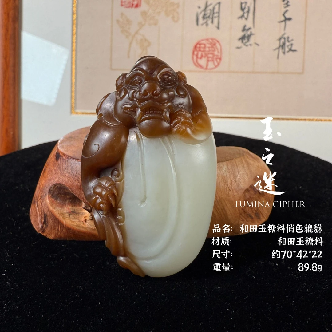 和田玉糖料俏色貔貅