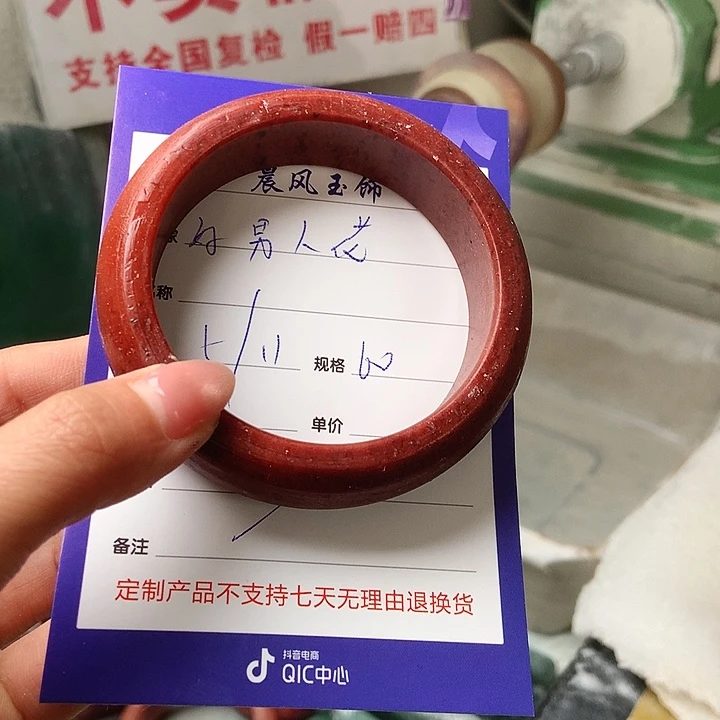 好***花石英质玉未镶嵌手镯