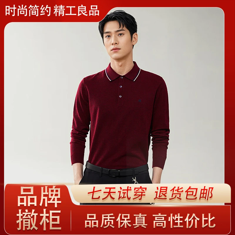 品牌撤柜男士长袖POLO衫商务风简约大气秋冬时尚翻领针织打底衫
