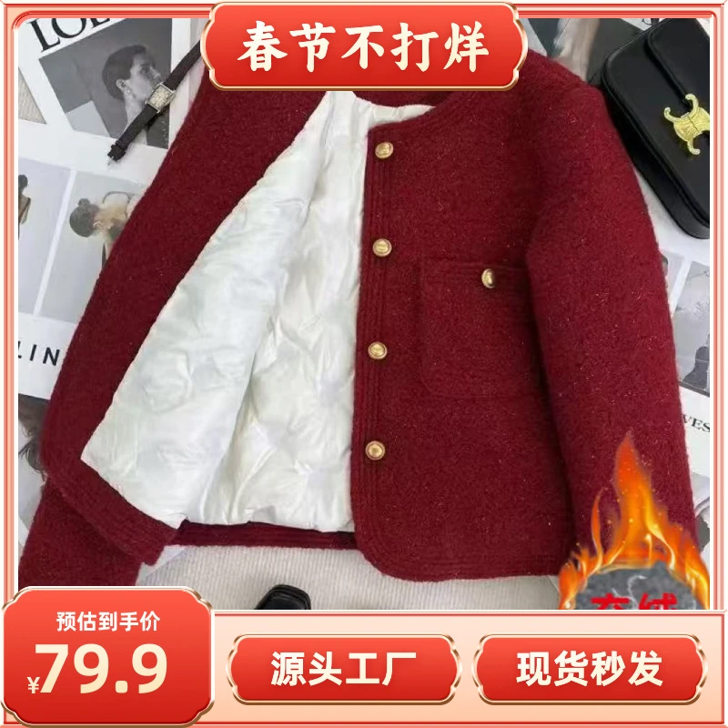 【新款+运费险】新年红充绒内胆亮晶晶显瘦精致小香风加厚保暖P2433