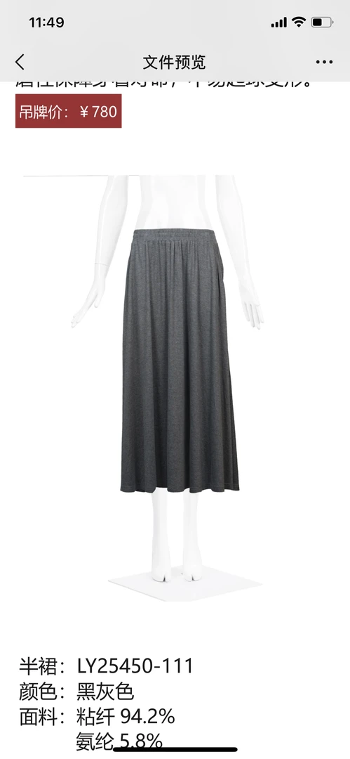 俪妍【LIVELY·YAN】25夏款灰色休闲大裙摆A型长裙