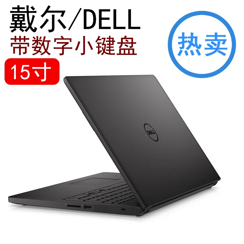 9新 Dell/戴尔 15.6英寸轻薄 畅玩游戏商务二手笔记本电脑