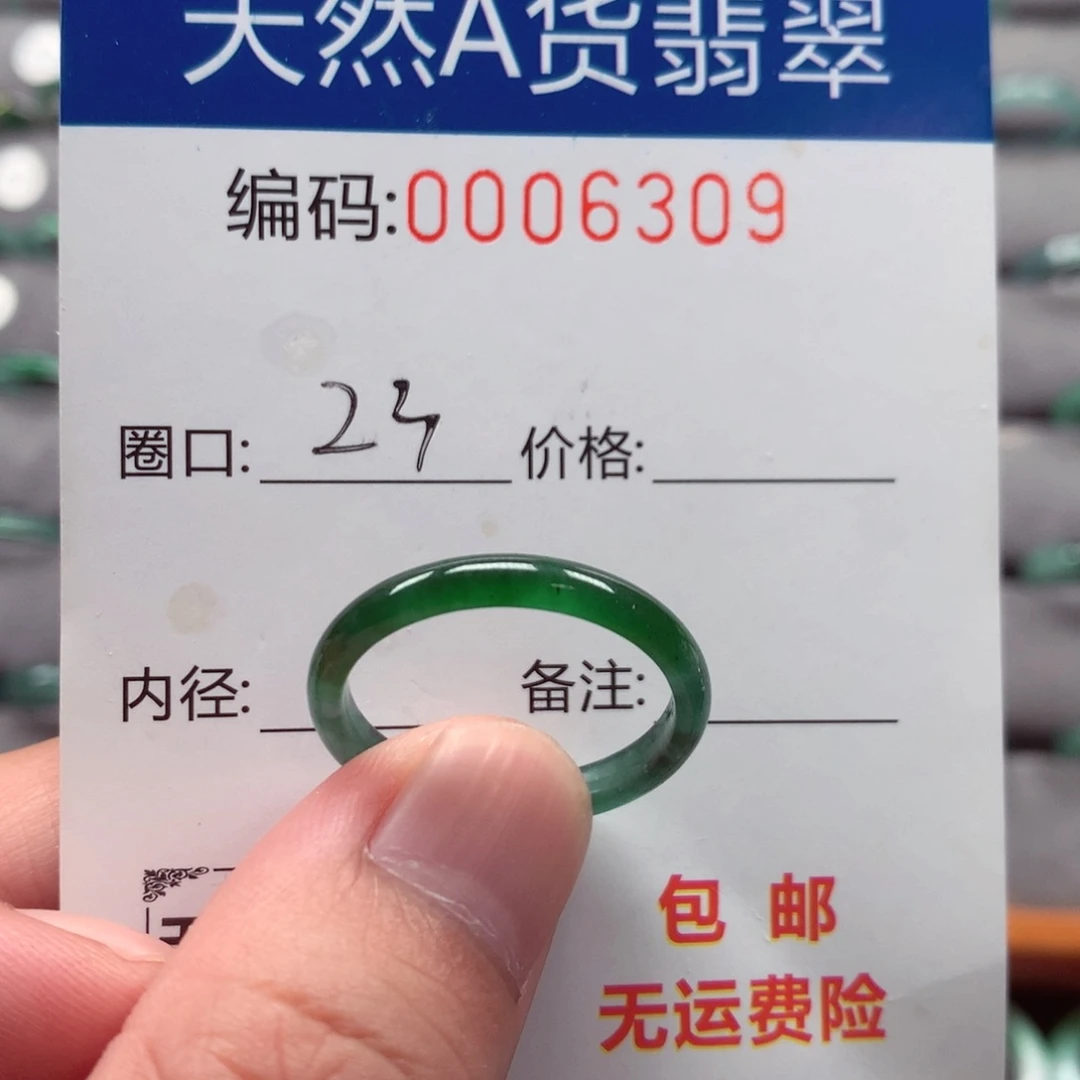 未镶嵌戒指翡翠戒圈