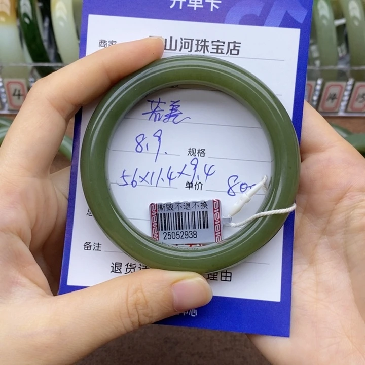 贝***路和田玉手镯未镶嵌