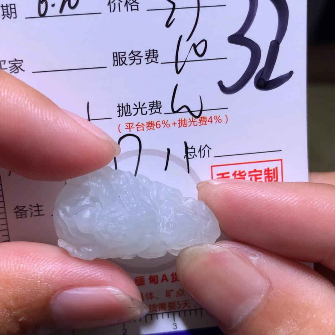 花***.定制翡翠未镶嵌Wwwwwww
