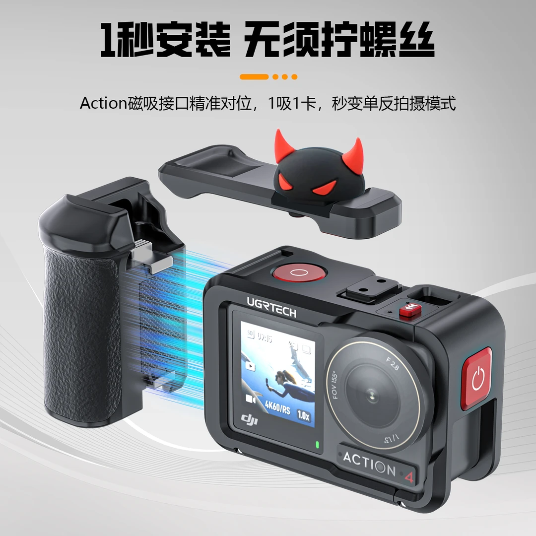 大疆action5pro/4/3配件街拍手柄合金属兔笼拍摄手柄套装快门按键