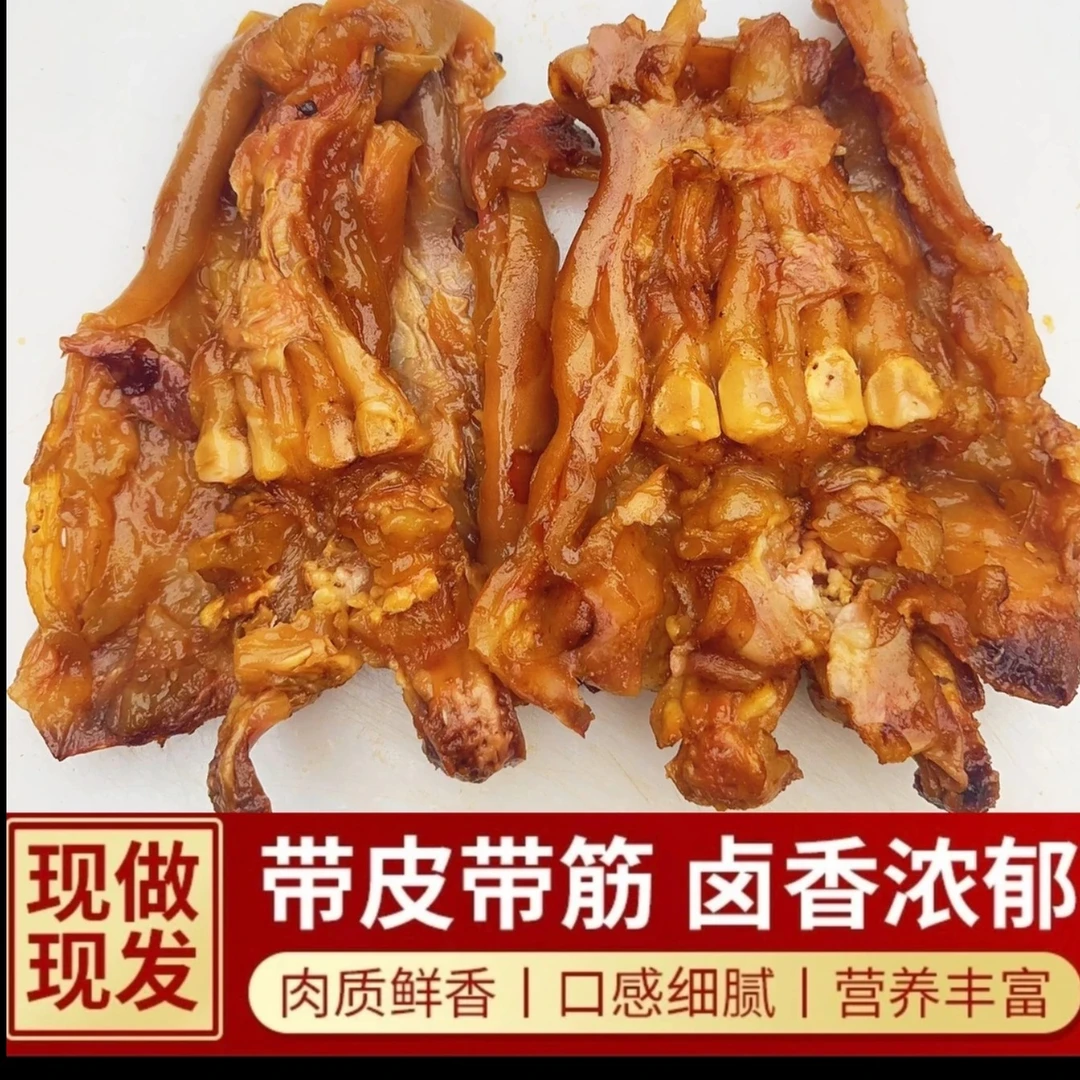 【京东冷链】全熟五香去骨牛蹄足斤足称无水无汤商用家用零添加