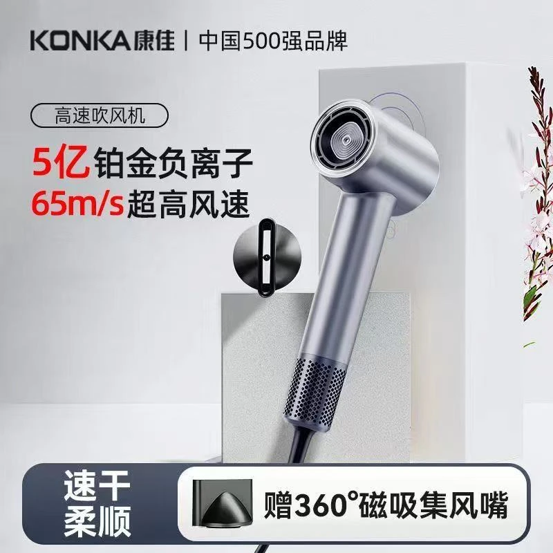 康佳高速电吹风机家用负离子护发恒温速干大风力静音不伤发吹风筒